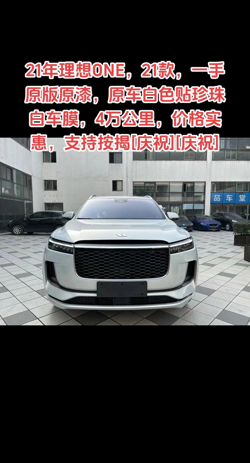 理想电动suv车费用，理想电动汽车多少钱一台？  第6张