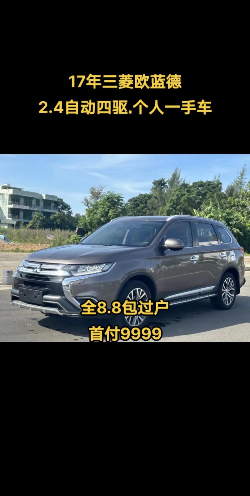 二手车欧蓝德怎么样值得买吗，二手欧蓝德多少钱2019款？  第1张
