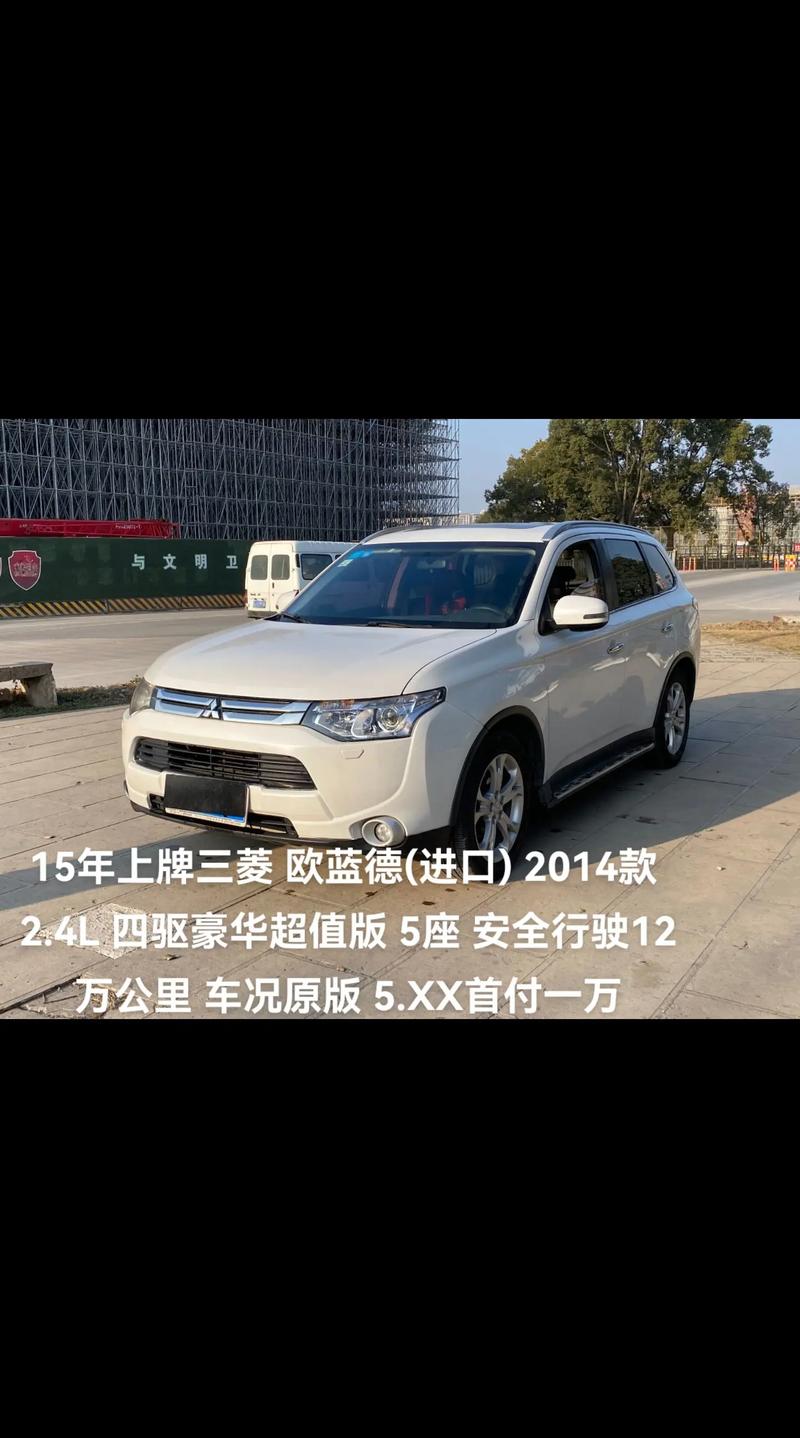 二手车欧蓝德怎么样值得买吗，二手欧蓝德多少钱2019款？  第4张