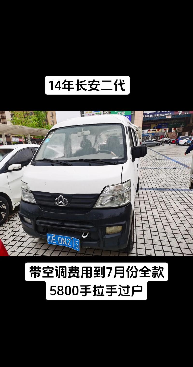 长安电动面包车费用，长安电动面包车新款2021款  第3张