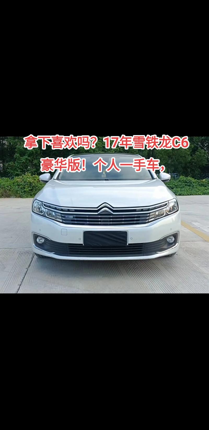 2022年雪铁龙汽车费用，雪铁龙 费用  第4张