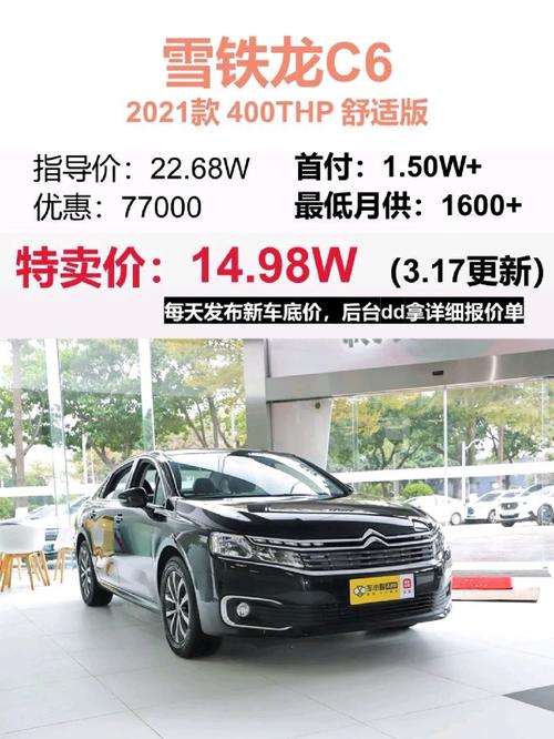2022年雪铁龙汽车费用，雪铁龙 费用  第8张