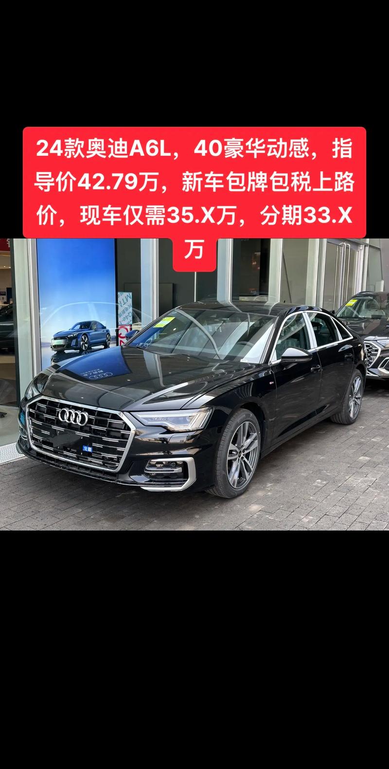 奥迪a6大概什么费用多少钱？奥迪a6多少钱轿车？  第3张
