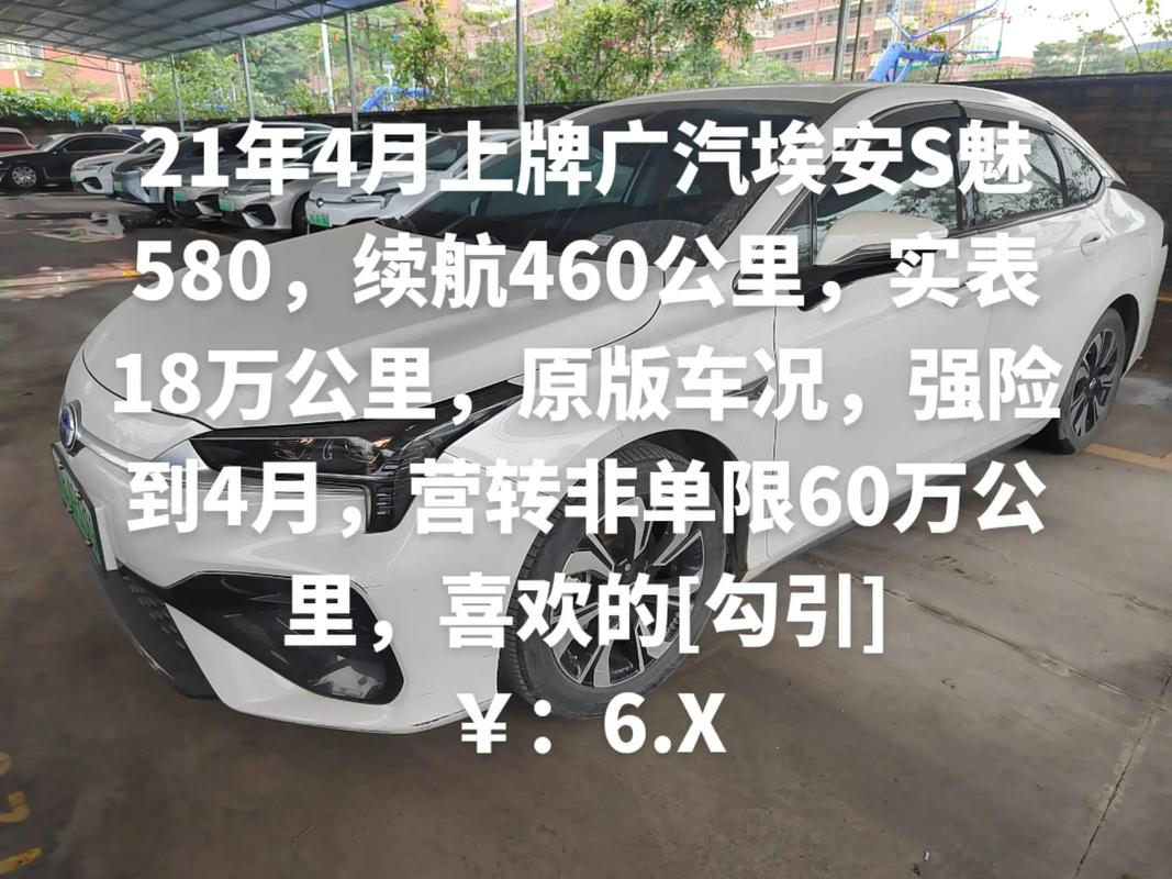 广汽埃安s费用？广汽埃安s费用2023款？  第4张