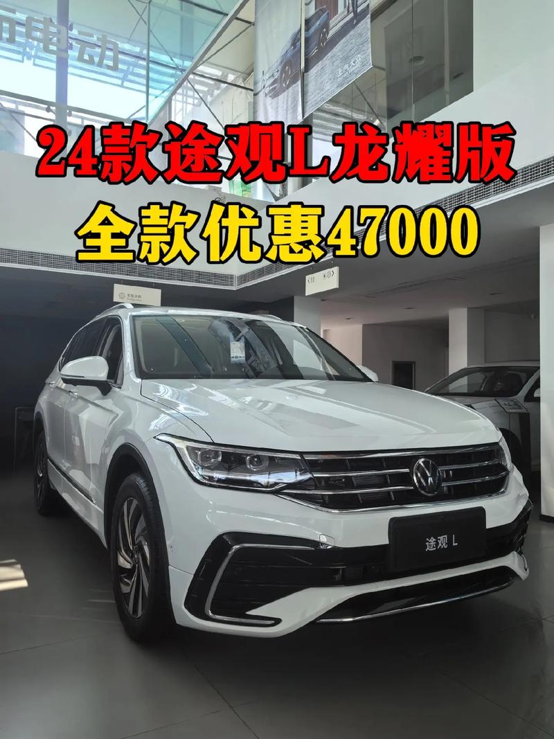 大众汽车费用费用表？大众汽车车价？  第1张