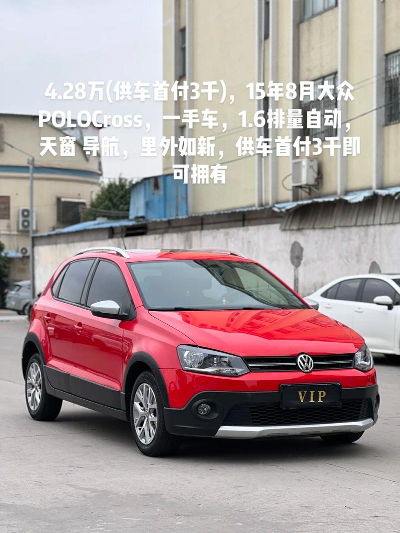 大众汽车费用费用表？大众汽车车价？  第2张