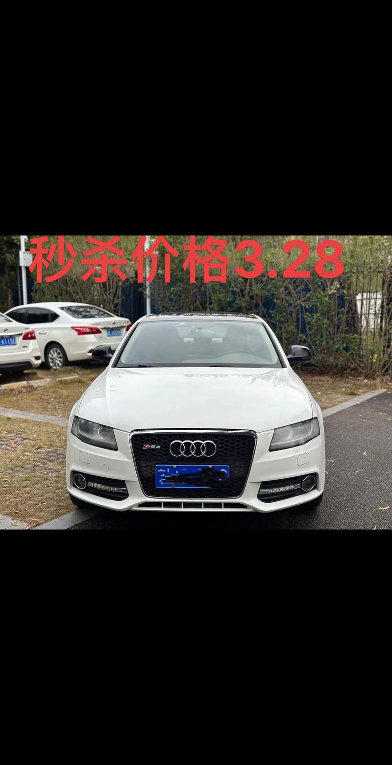 关于北京奥迪a4l二手车费用的信息  第4张