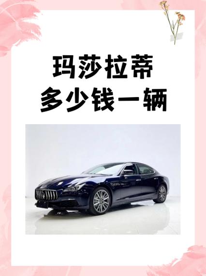 玛莎拉蒂最新便宜的车，玛莎拉蒂最新便宜的车型  第4张