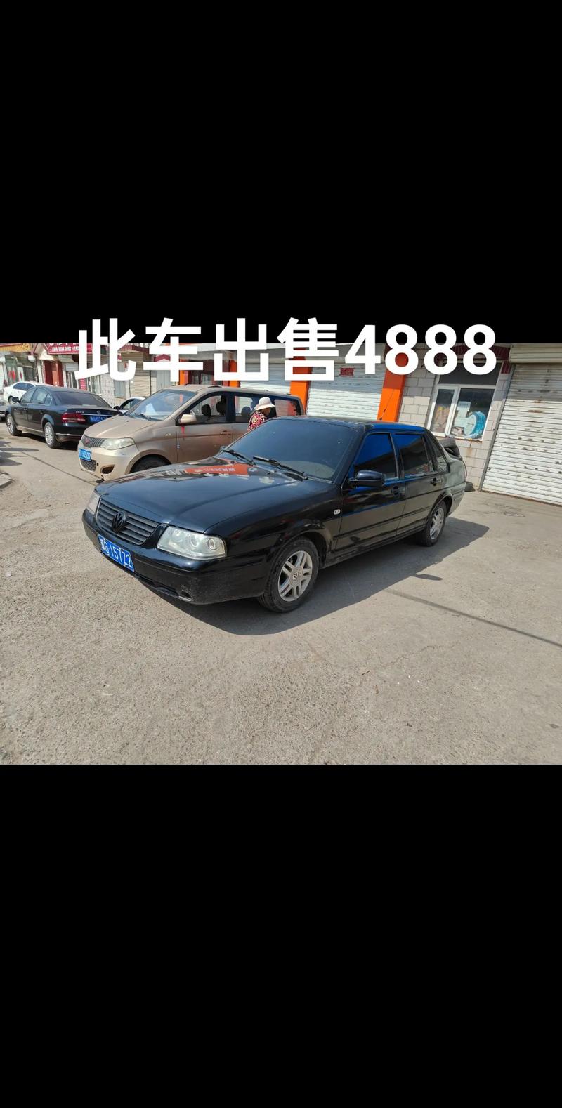 桑塔纳2000二手车费用，桑塔纳2000二手车费用多少  第4张
