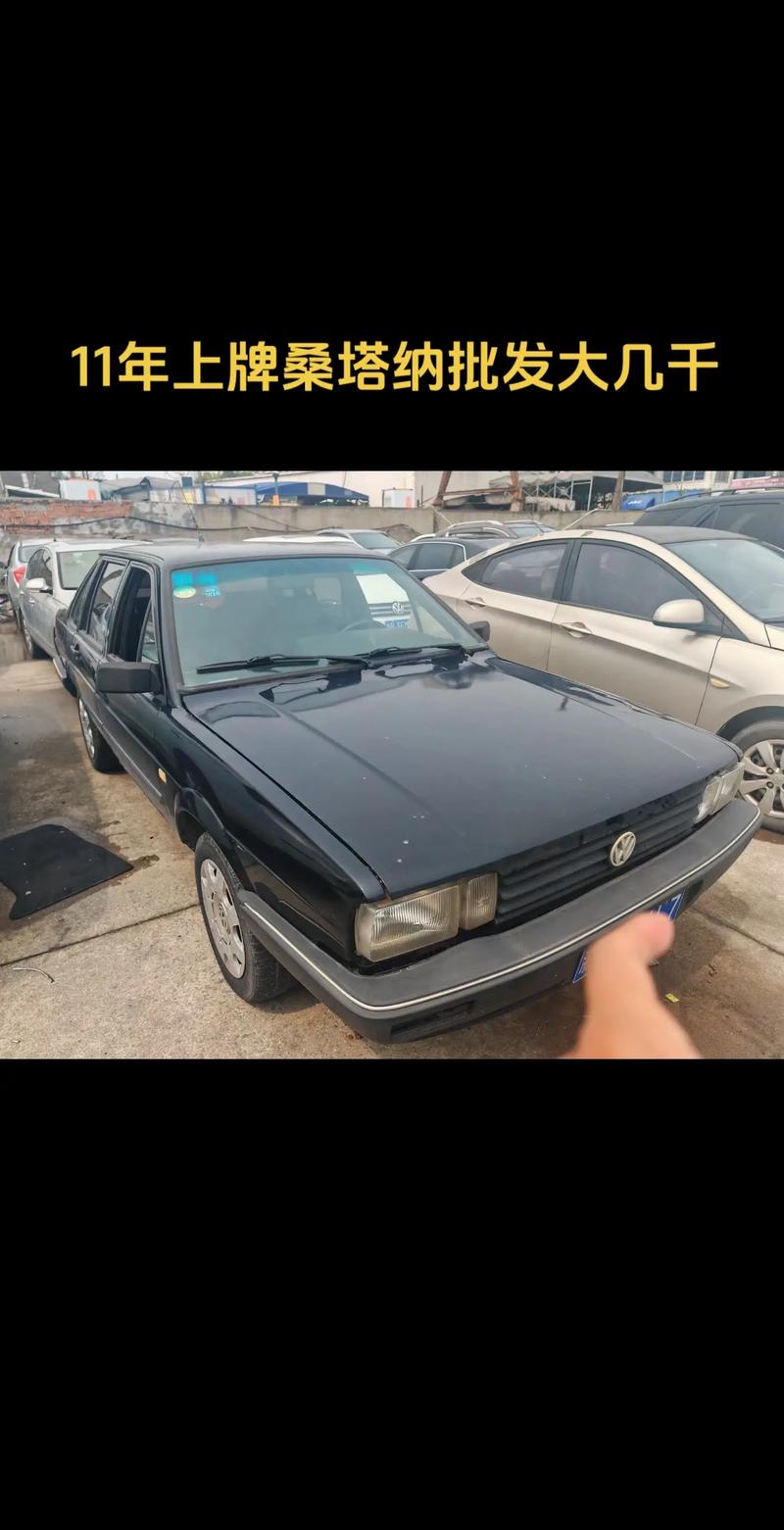 桑塔纳2000二手车费用，桑塔纳2000二手车费用多少  第7张