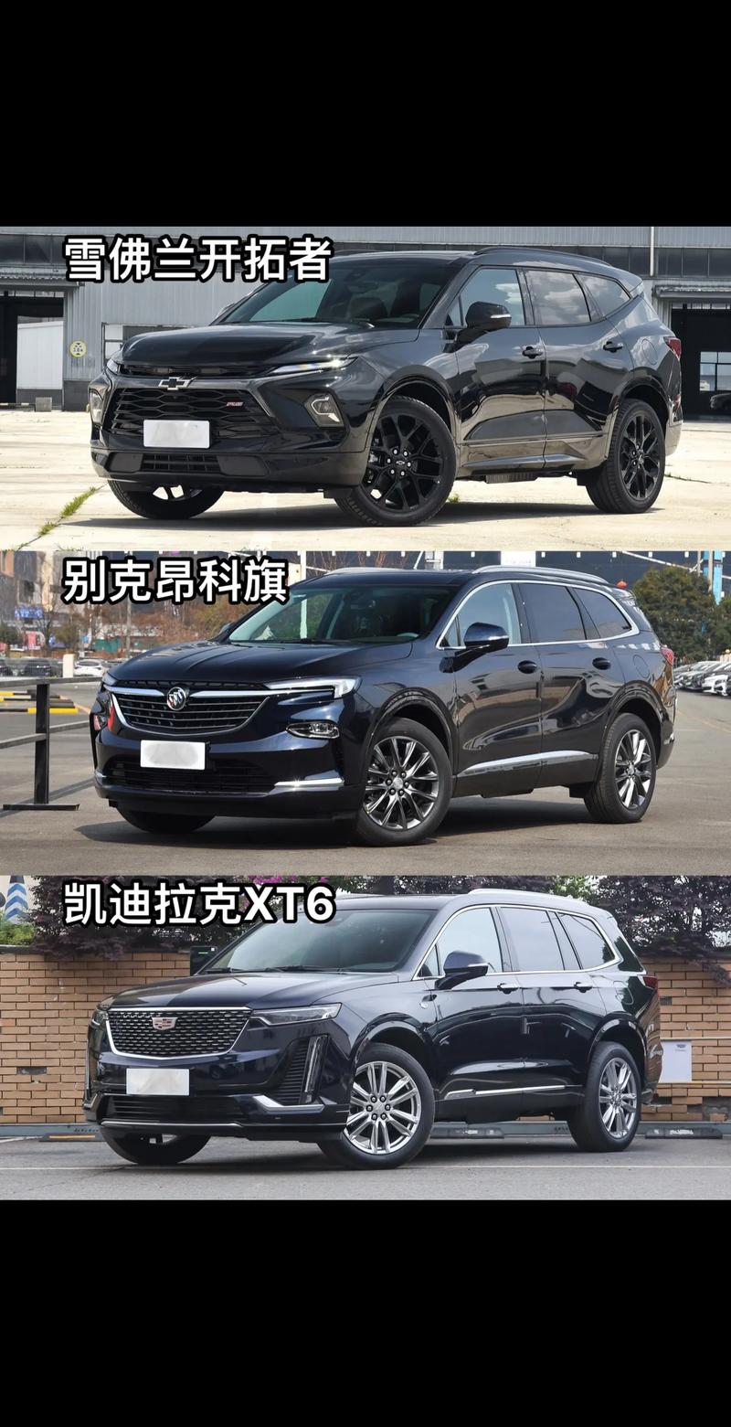 雪佛兰开拓者最低配，雪佛兰开拓者最低配落地价？  第2张