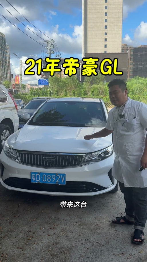 吉利帝豪gl有什么缺点？吉利帝豪gl有什么缺点吗？  第3张