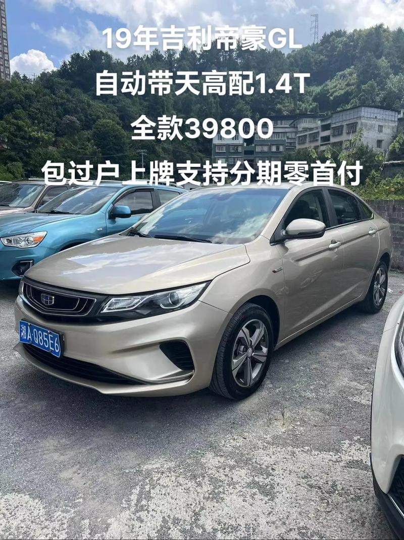 吉利帝豪gl有什么缺点？吉利帝豪gl有什么缺点吗？  第6张