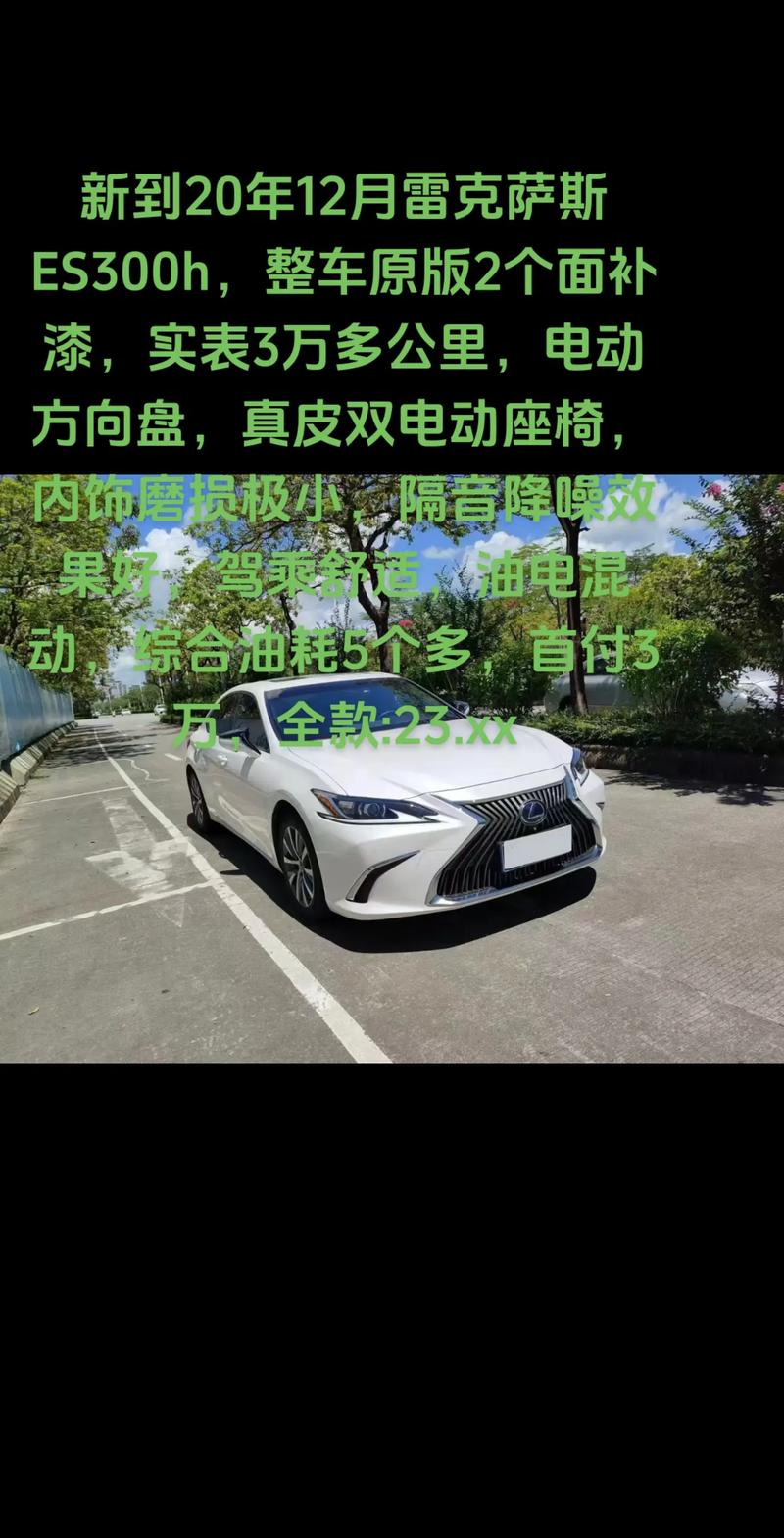 雷克萨斯es配件费用表？雷克萨斯es配件费用表大全？  第1张