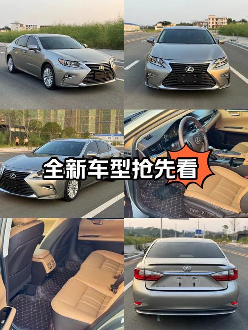 雷克萨斯es配件费用表？雷克萨斯es配件费用表大全？  第2张