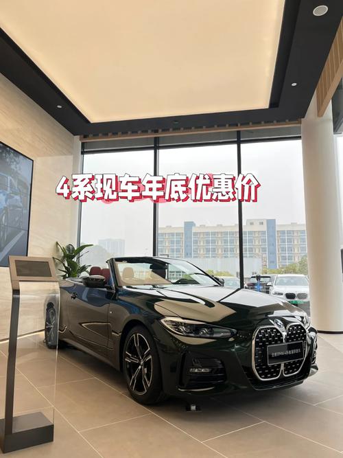 宝马4系会有2023款吗？宝马4系2020款会降价吗？  第6张