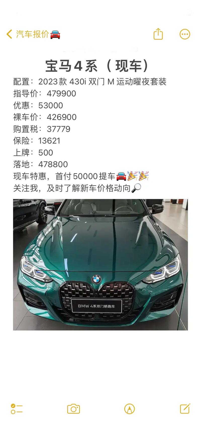 宝马4系会有2023款吗？宝马4系2020款会降价吗？  第8张