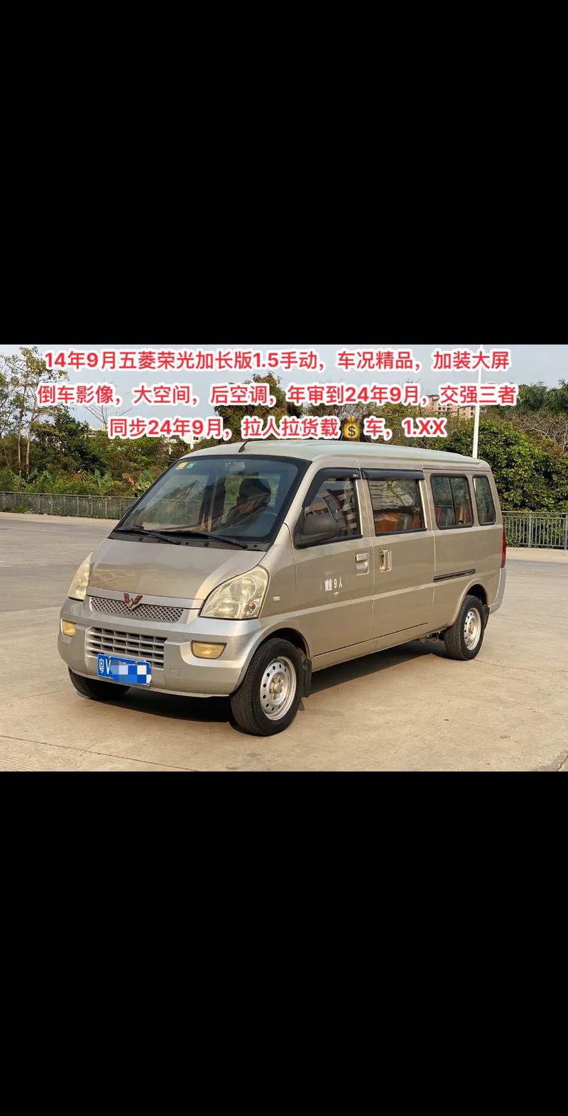 五菱最长面包车费用？五菱系列面包车最长的有多少多长？  第4张