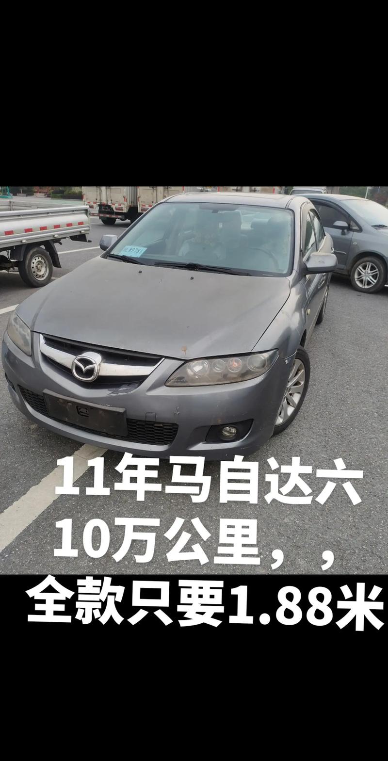 13年马自达6当年多少钱，13年马自达六二手车卖多少钱  第5张