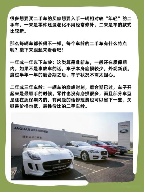 二手车费用与车龄？二手车车龄重要还是公里数重要？  第3张