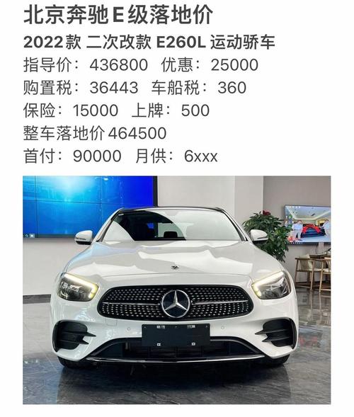 奔驰e系费用，奔驰e级费用？  第6张